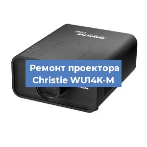 Замена HDMI разъема на проекторе Christie WU14K-M в Челябинске